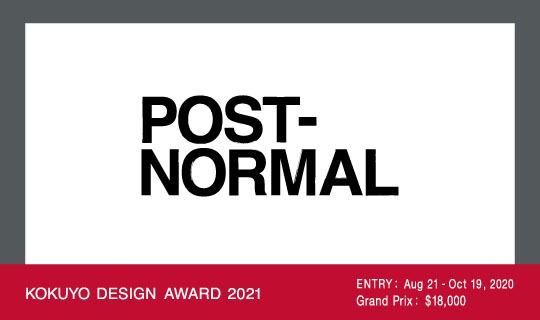 فراخوان جوایز طراحی KOKUYO DESIGN 2021